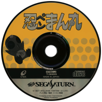 Ninpen Manmaru JP Sega Saturn JP box art